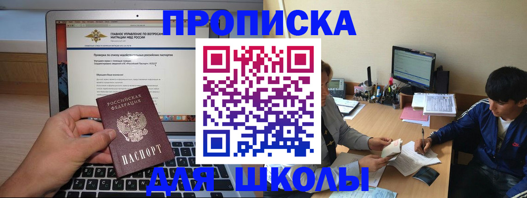 прописка в Уржуме