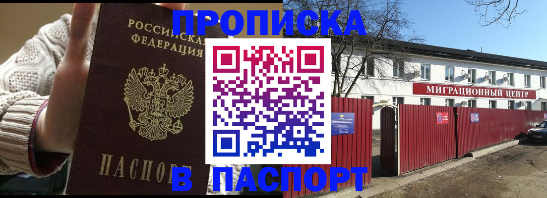 временная регистрация поиск в Уржуме