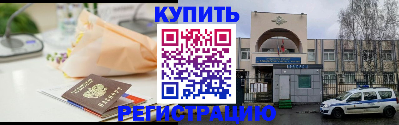 временная регистрация законно в Уржуме